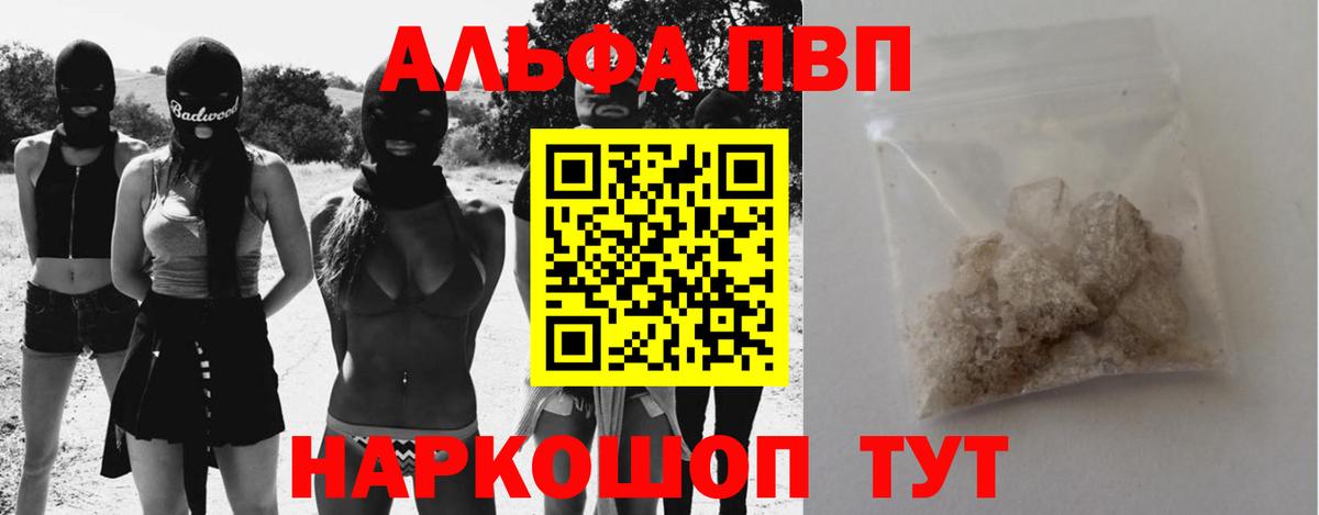 APVP Crystall Тамбов