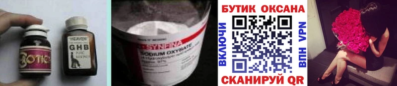 БУТИРАТ бутандиол купить цена Тамбов