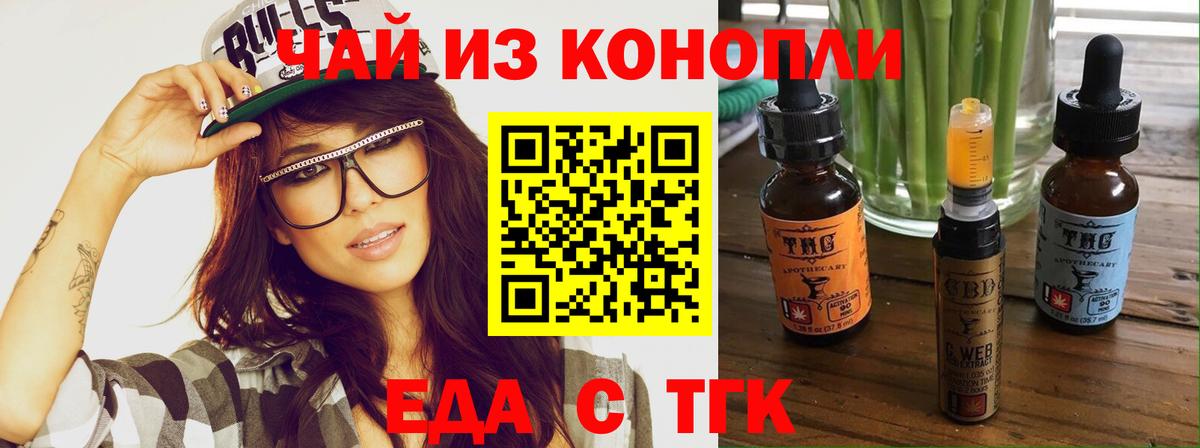 Печенье с ТГК конопля  Вход с VPN  Тамбов 