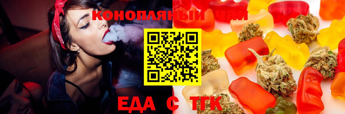 Печенье с ТГК марихуана Тамбов