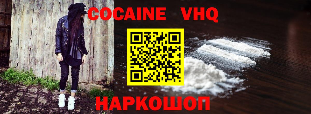 Cocaine FishScale  Вход с VPN  Кокаин Эквадор  Тамбов 