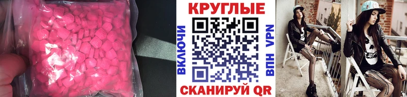 Экстази 300 mg Тамбов