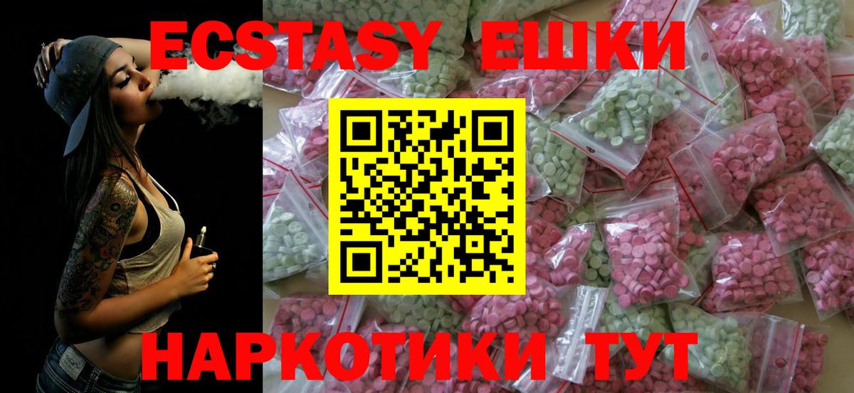 Тамбов  Экстази 300 mg  Ecstasy  Ecstasy TESLA  Вход с VPN 