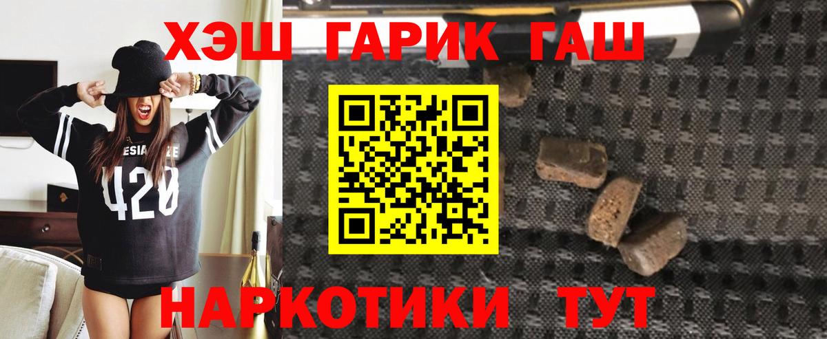 ГАШИШ Premium Тамбов