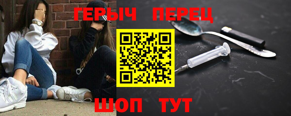 Тамбов  ГЕРОИН Heroin  Вход с VPN 