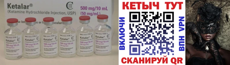 КЕТАМИН VHQ Тамбов