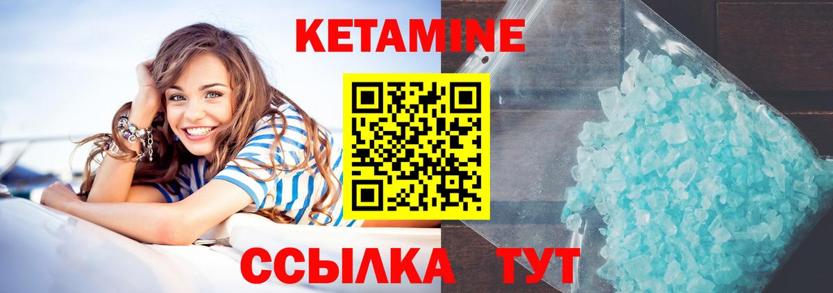 Тамбов  Кетамин ketamine  Вход с VPN 