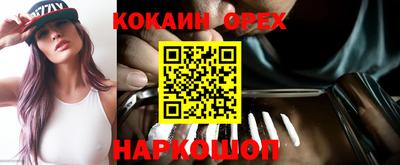 марки nbome Новокубанск
