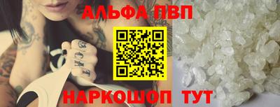 альфа пвп VHQ Новодвинск