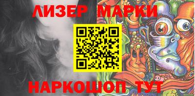 марки nbome Новокубанск