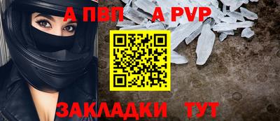 альфа пвп VHQ Новодвинск