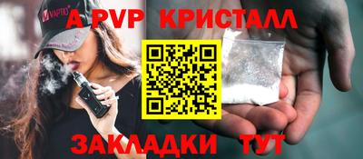 альфа пвп VHQ Новодвинск