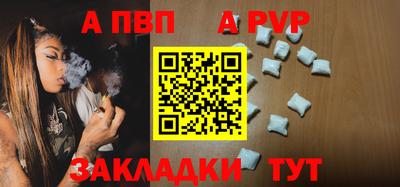 альфа пвп VHQ Новодвинск