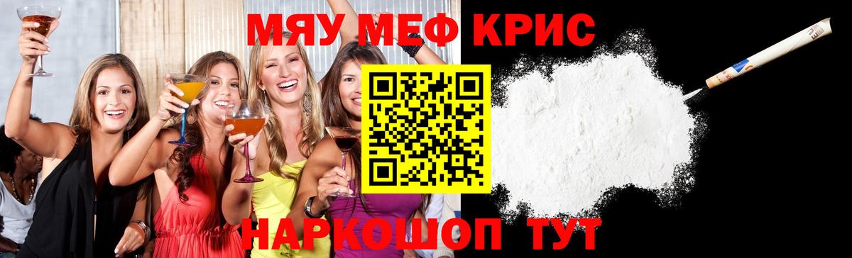 Тамбов  Мефедрон мука  Вход с VPN  МЯУ-МЯУ VHQ 