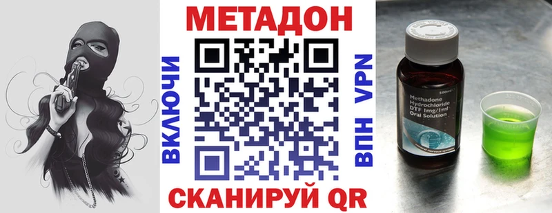 Метадон кристалл Тамбов