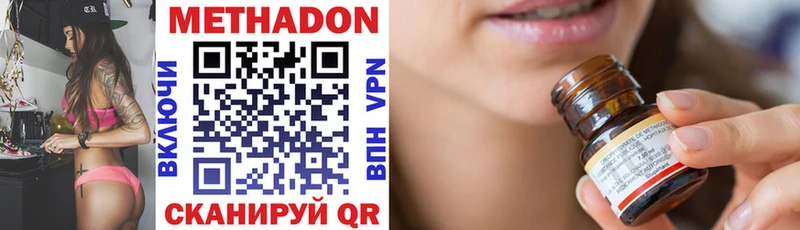 МЕТАДОН кристалл  Тамбов 