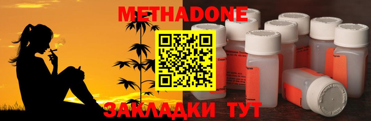 Тамбов  Метадон мёд  Метадон VHQ  OMG как войти  Вход с VPN 