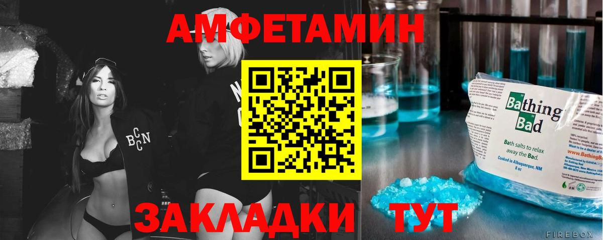 Метамфетамин мет Тамбов