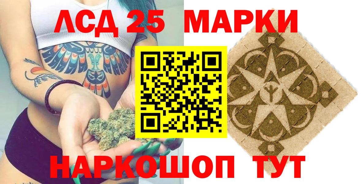 Тамбов  Марки 25I-NBOMe 1,5мг  Марки 25I-NBOMe 1,5мг  Вход с VPN 