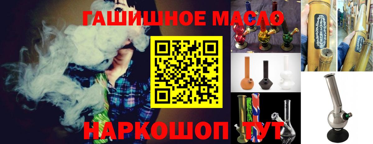 Тамбов  Дистиллят ТГК жижа  купить наркотики сайты  Вход с VPN 